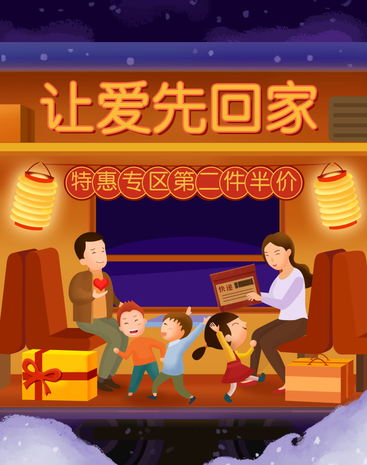 年货节/春节/手绘卡通/喜庆/电商海报banner预览效果
