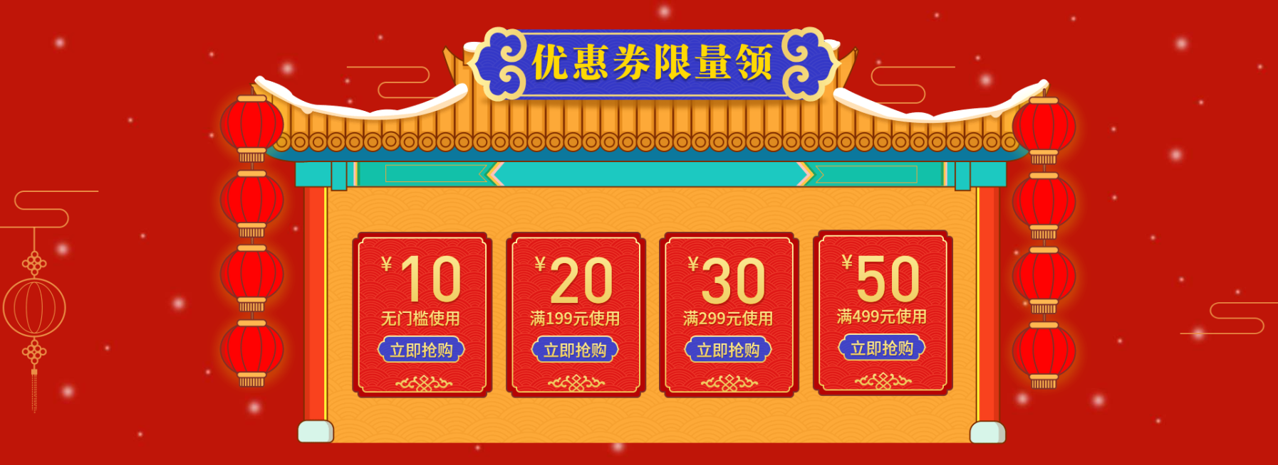 年货节/春节/店铺活动/优惠活动/折扣/喜庆中国风/海报banner预览效果