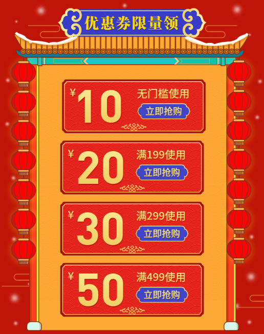 年货节/春节/店铺活动/优惠活动/折扣/喜庆中国风/海报banner预览效果