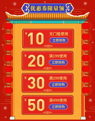 年货节/春节/店铺活动/优惠活动/折扣/喜庆中国风/海报banner