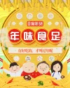 火锅底料素材