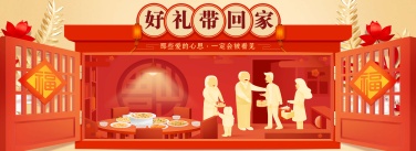 春节/年货节/优惠券/团圆/橙色/喜庆/电商海报banner
