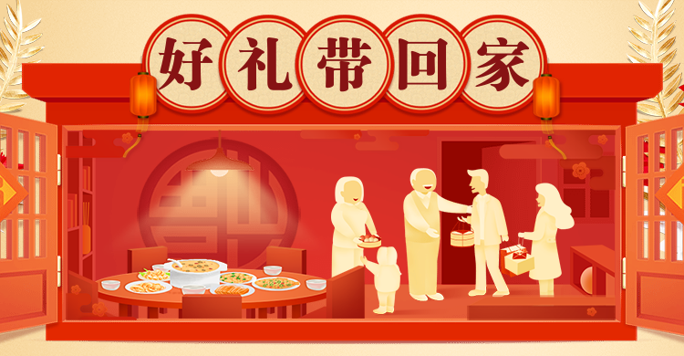 春节/年货节/优惠券/团圆/橙色/喜庆/电商海报banner预览效果