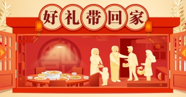 春节/年货节/优惠券/团圆/橙色/喜庆/电商海报banner