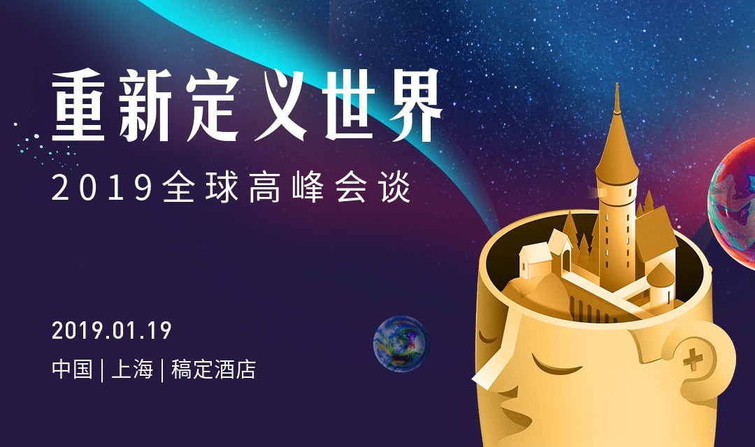 企业商务全球高峰会议创意清新活动banner预览效果