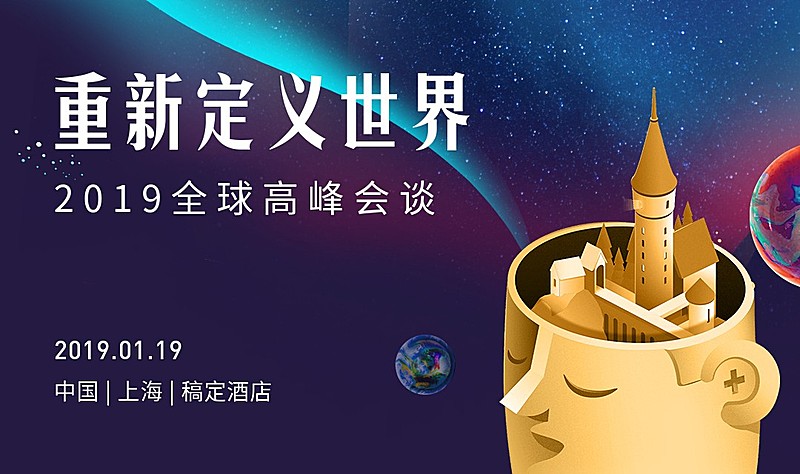 企业商务全球高峰会议创意清新活动banner