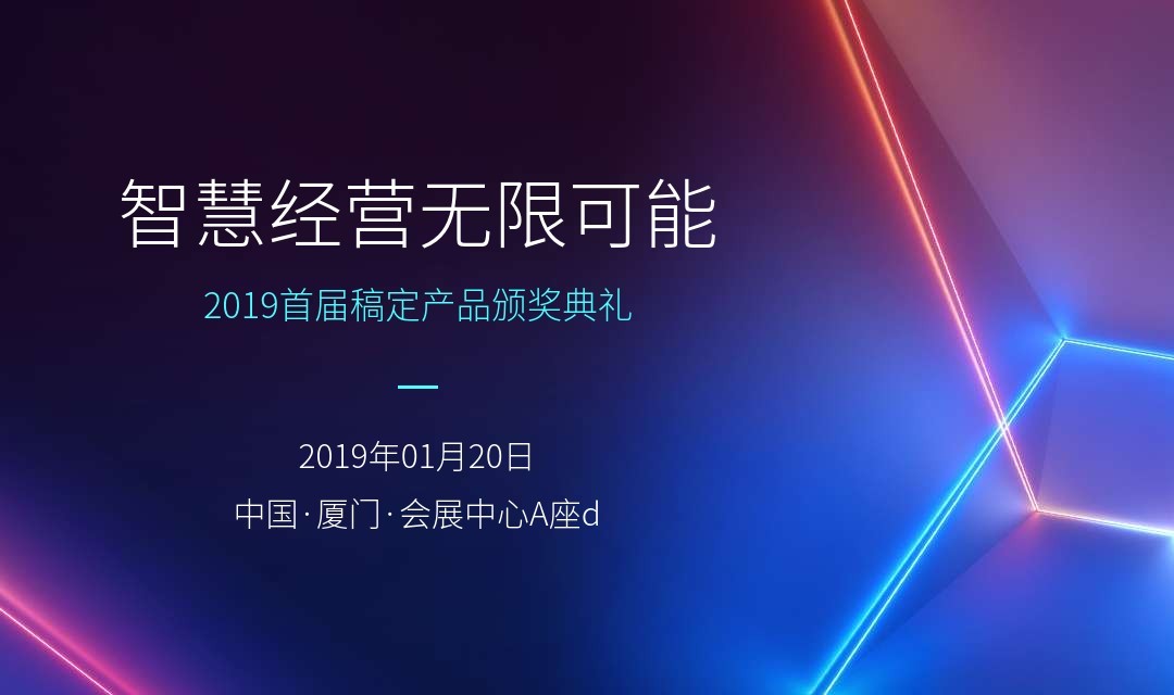 企业商务产品颁奖典礼创意清新活动banner预览效果