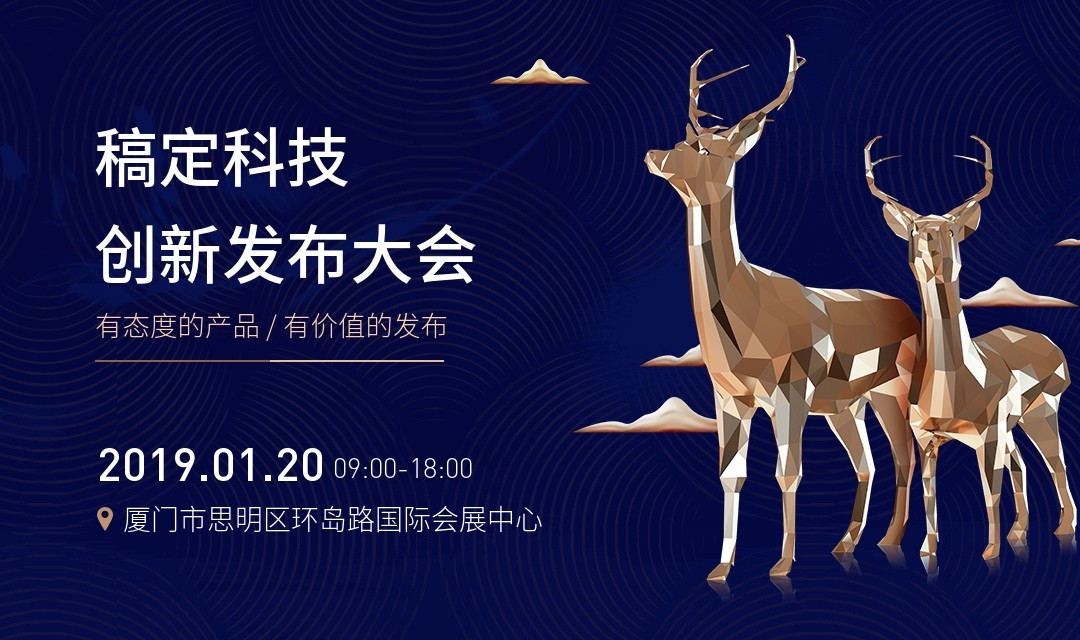 搞定科技创新发布大会简约清新活动banner预览效果