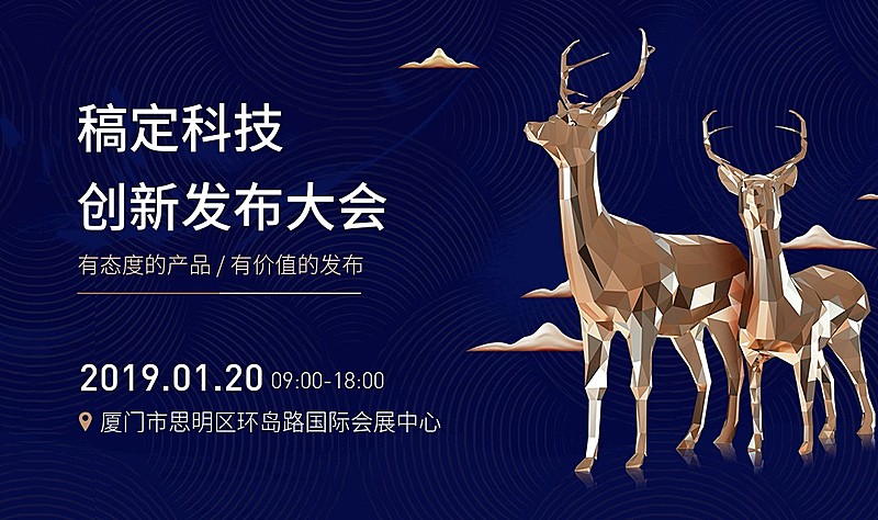 搞定科技创新发布大会简约清新活动banner