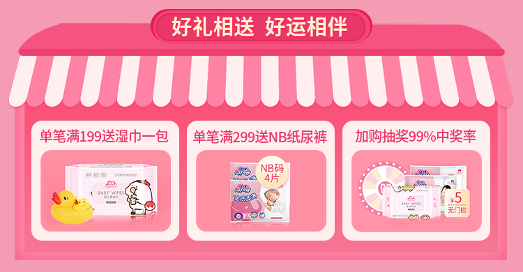 年货节/春节/母婴亲子/婴幼儿产品/满送/可爱粉色/海报banner