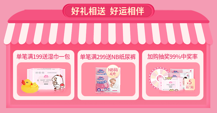年货节/春节/母婴亲子/婴幼儿产品/满送/可爱粉色/海报banner预览效果