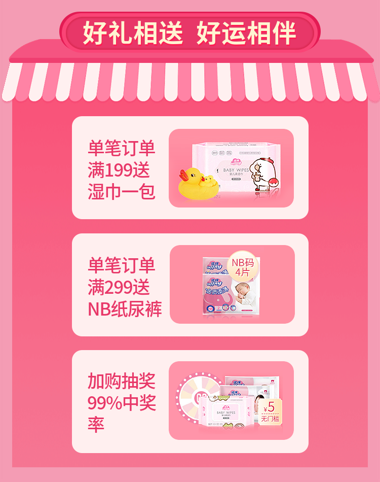 年货节/春节/母婴亲子/婴幼儿产品/满送/可爱粉色/海报banner