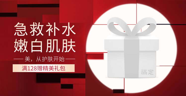 年货节/春节/美妆个护/补水面膜/喜庆时尚/海报banner预览效果