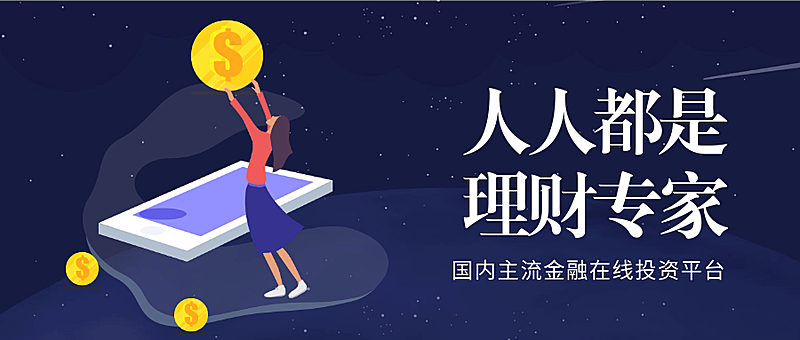 人人都是理财专家公众号首图