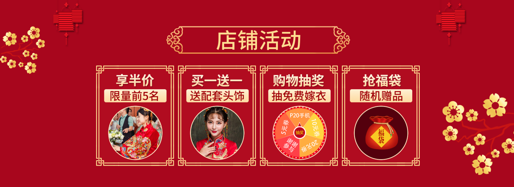 年货节/春节/店铺活动/抽奖/喜庆中国风海报banner预览效果