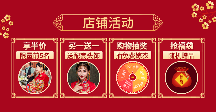年货节/春节/店铺活动/抽奖/喜庆中国风海报banner预览效果