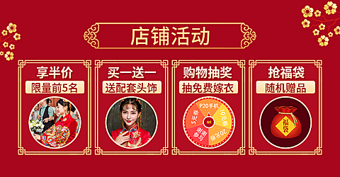年货节/春节/店铺活动/抽奖/喜庆中国风海报banner