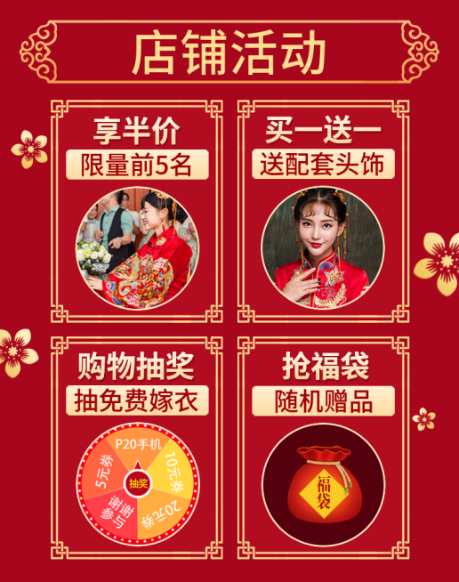 年货节/春节/店铺活动/抽奖/喜庆中国风海报banner预览效果