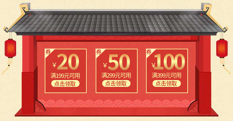 年货节/春节/红色/优惠券/中国风海报banner预览效果
