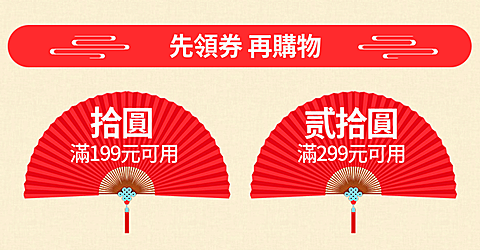 年货节/春节/新年上新/满减/优惠券/红色喜庆/海报banner