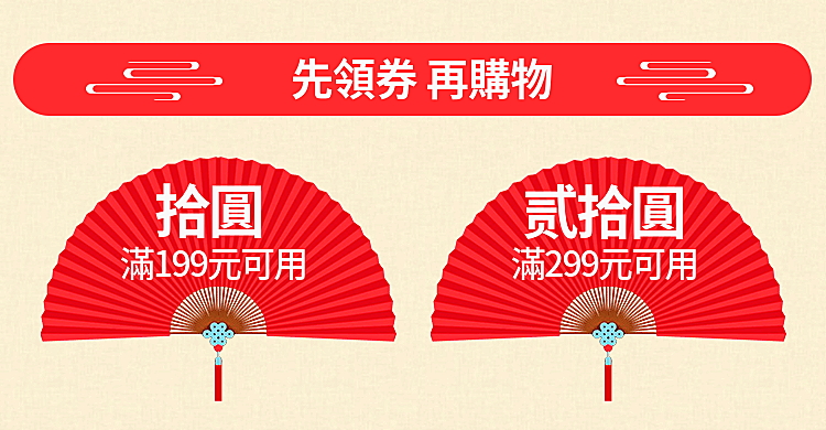 年货节/春节/新年上新/满减/优惠券/红色喜庆/海报banner