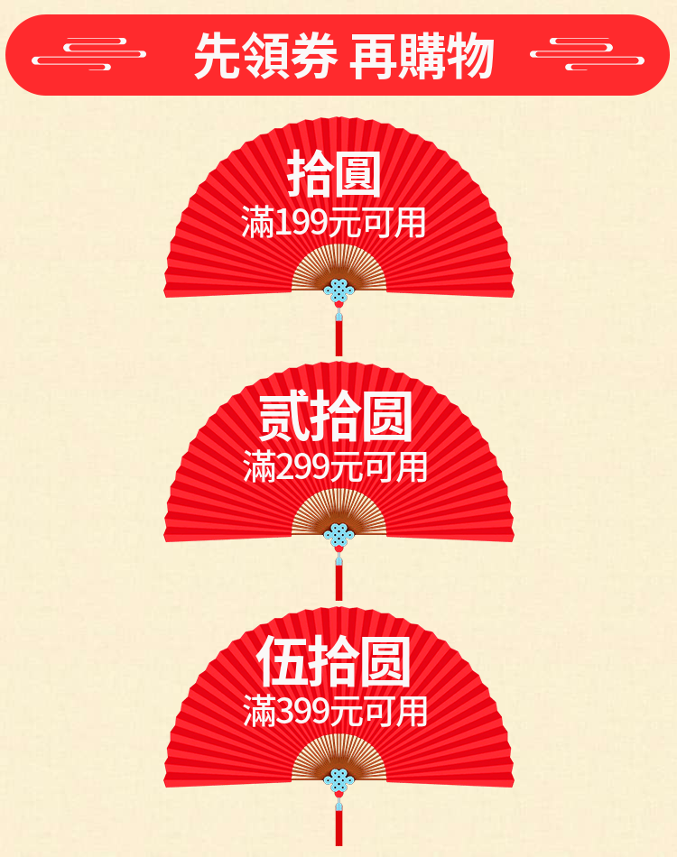 年货节/春节/新年上新/满减/优惠券/红色喜庆/海报banner