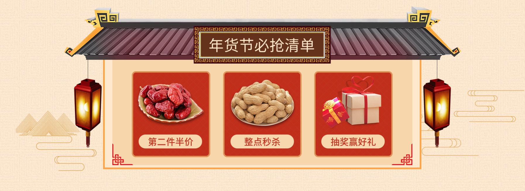 年货节海报预览效果