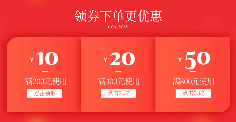 红色优惠券预览效果
