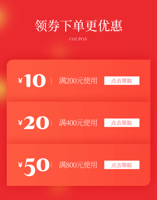 红色优惠券预览效果