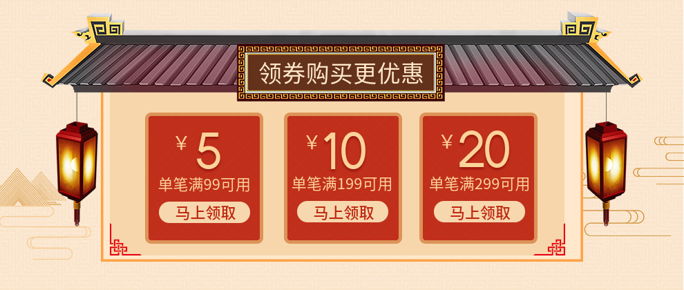 年货节/春节/优惠券/中国风/满减海报banner预览效果
