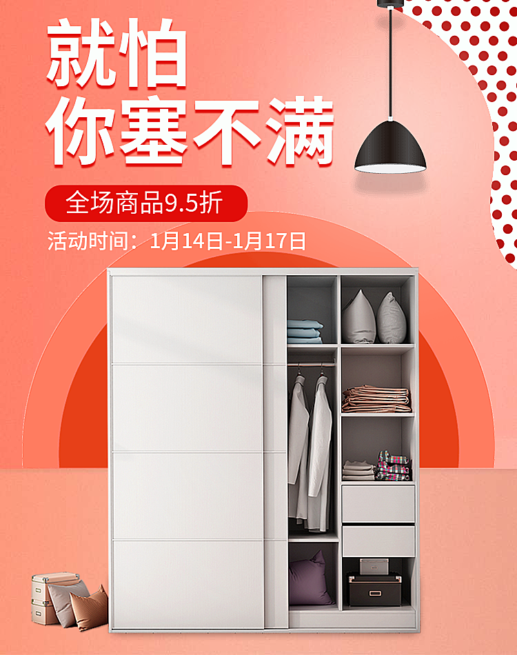 年货节/春节/家居百货/家具/衣柜/折扣海报banner