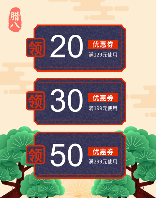 深蓝优惠券预览效果