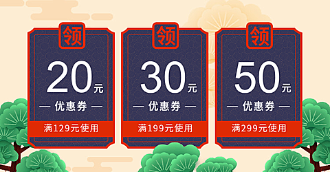 深蓝优惠券