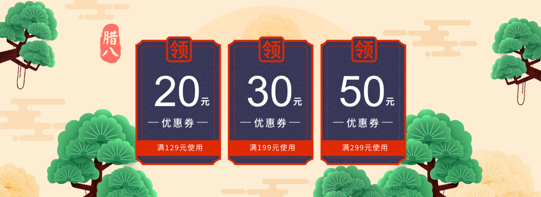 深蓝优惠券预览效果
