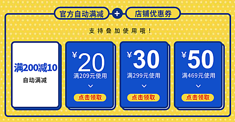 蓝色优惠券