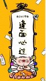 模板缩略图