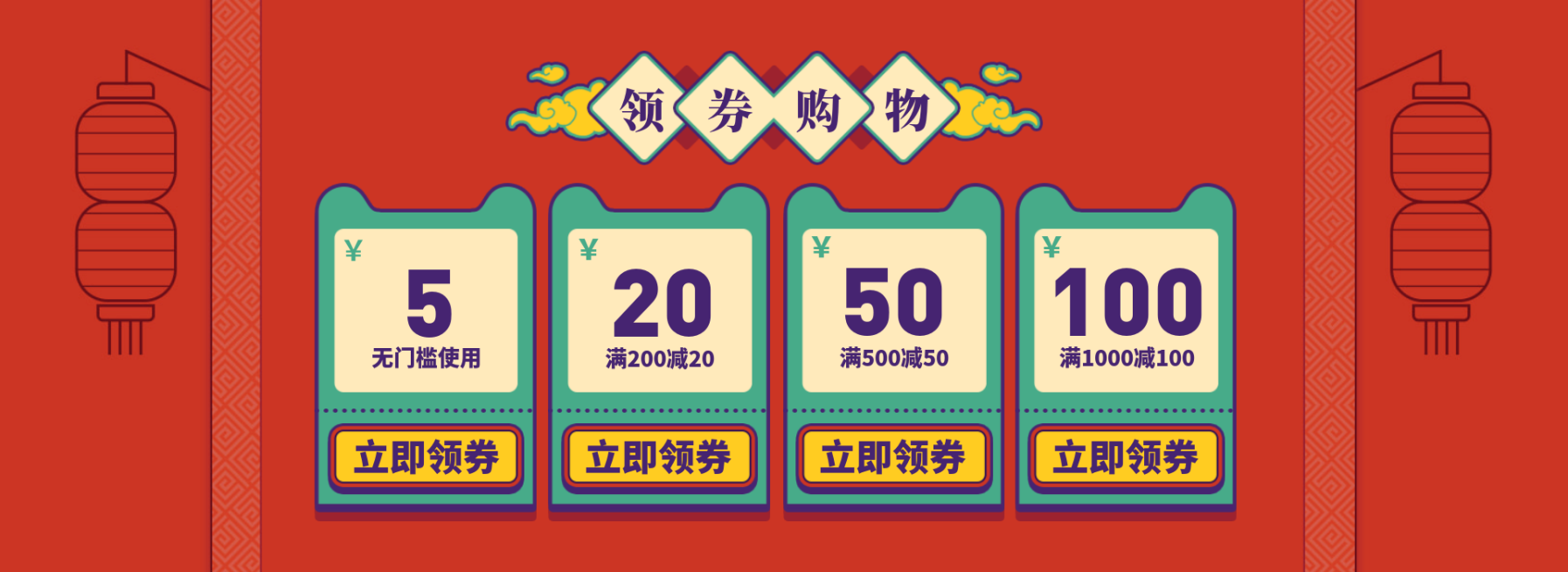 红色优惠券预览效果