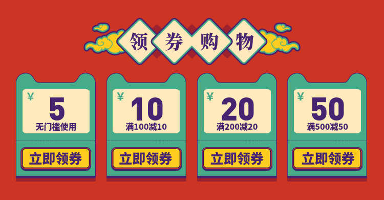 红色优惠券预览效果