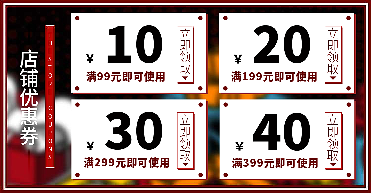 年货节/春节/新年上新/满减/优惠券/海报banner