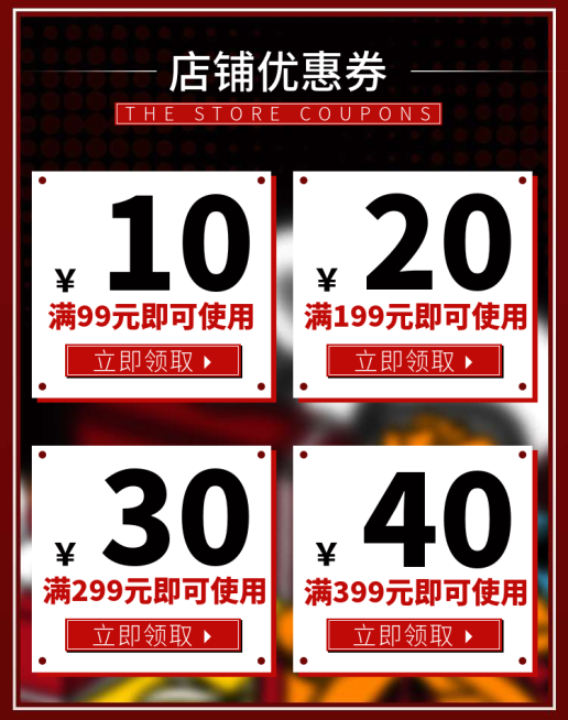 年货节/春节/新年上新/满减/优惠券/海报banner预览效果