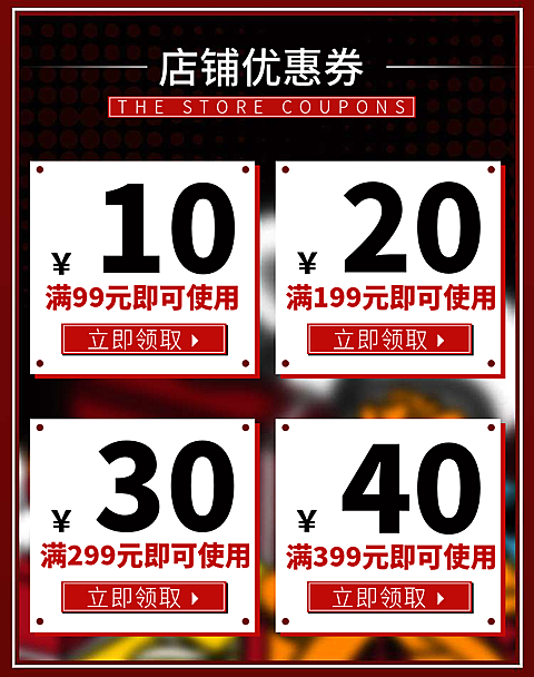 年货节/春节/新年上新/满减/优惠券/海报banner