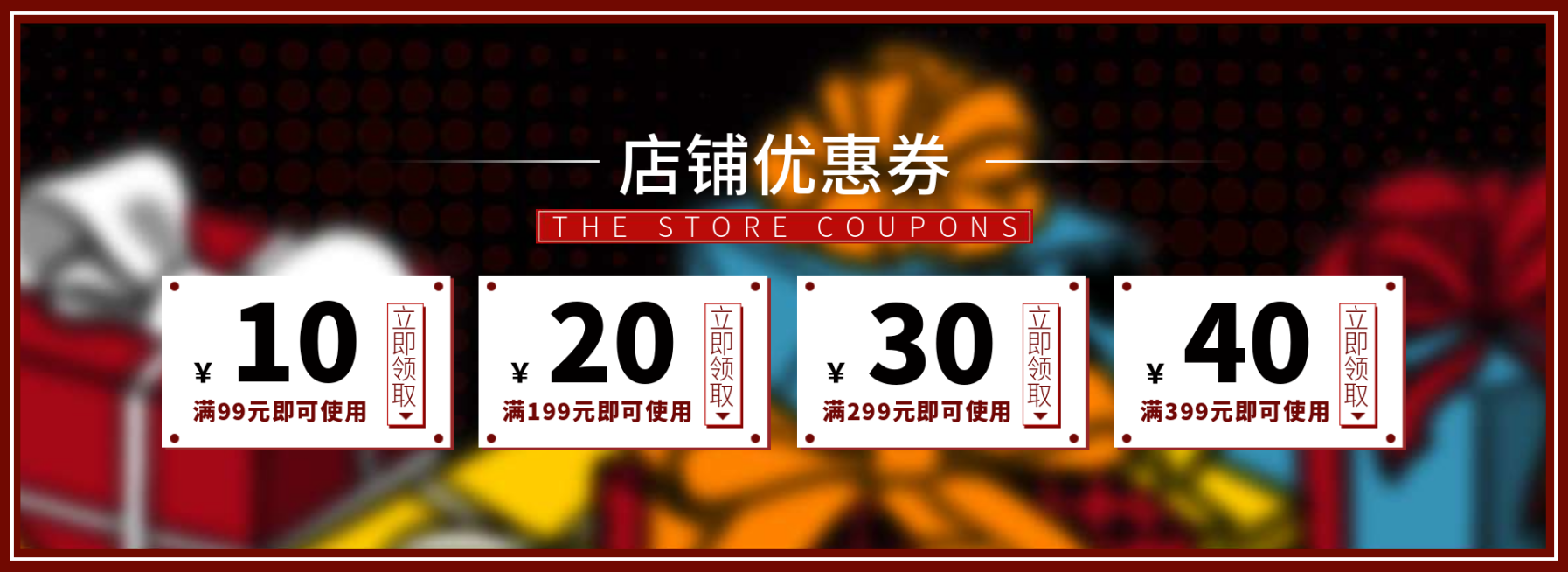 年货节/春节/新年上新/满减/优惠券/海报banner预览效果