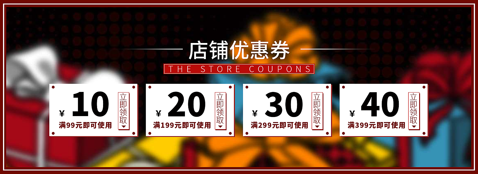 年货节/春节/新年上新/满减/优惠券/海报banner