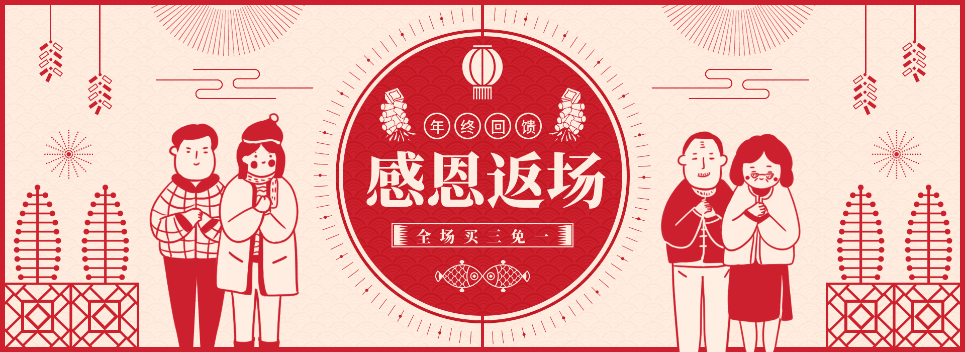 年货节春节新年通用返场红色剪纸喜庆复古海报banner预览效果