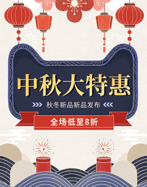 中秋节天猫促销中国风电商海报banner预览效果