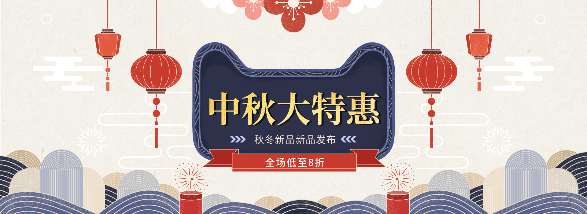 中秋节天猫促销中国风电商海报banner