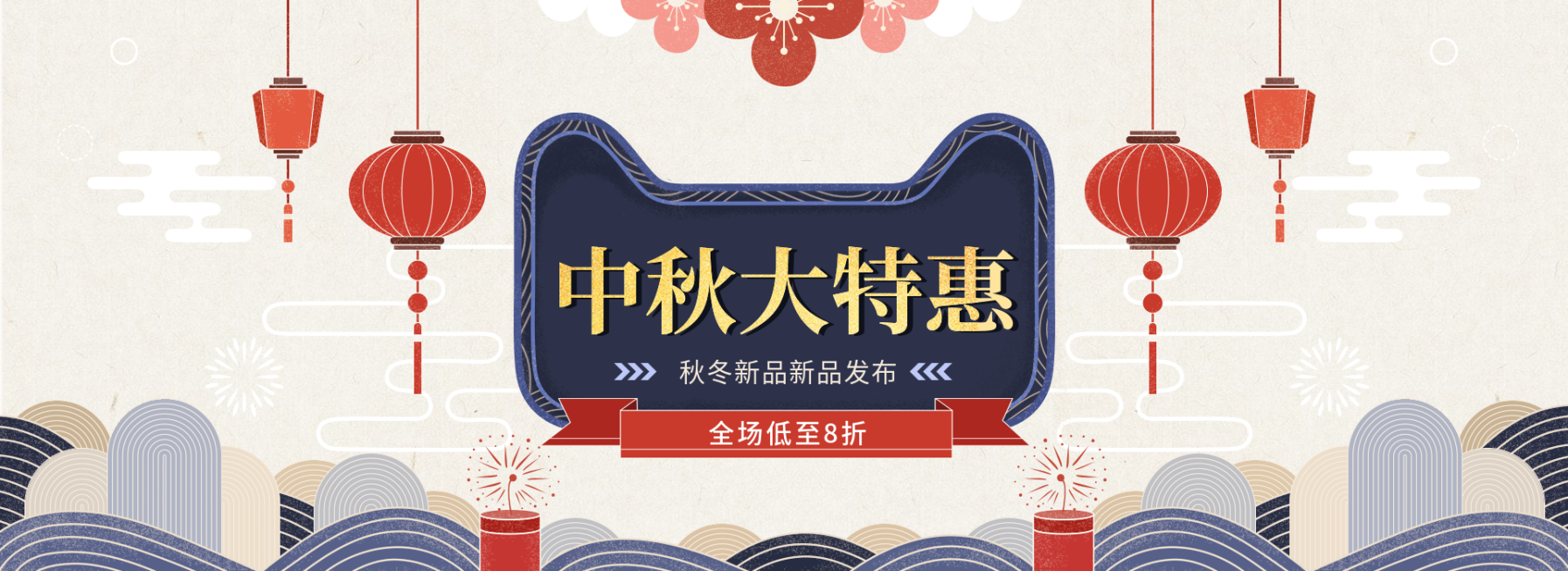中秋节天猫促销中国风电商海报banner预览效果