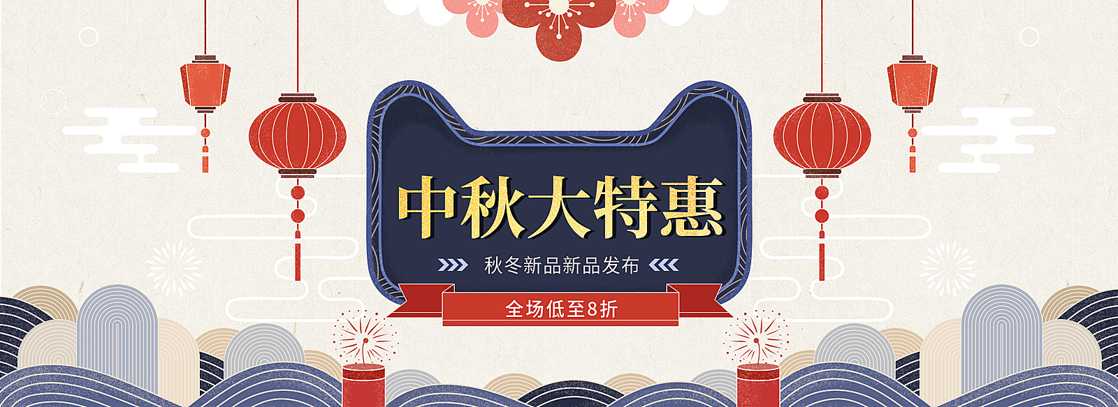 中秋节天猫促销中国风电商海报banner