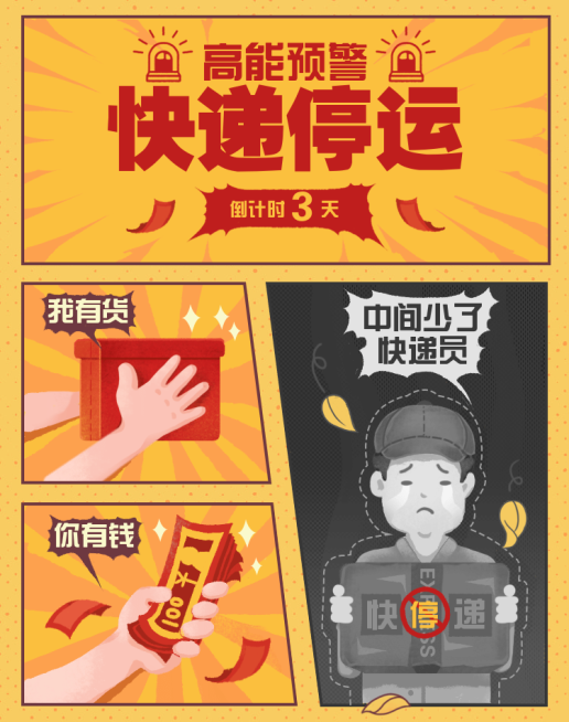 年货节/春节/新年/店铺公告/快递停运/卡通海报banner预览效果