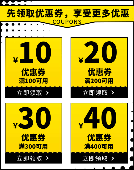 黄色优惠券预览效果